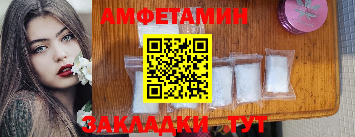 АМФЕТАМИН  Вход с VPN  АМФЕТАМИН  Ишим  Amphetamine VHQ 