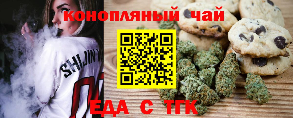 Canna-Cookies марихуана  Вход с VPN  Ишим 