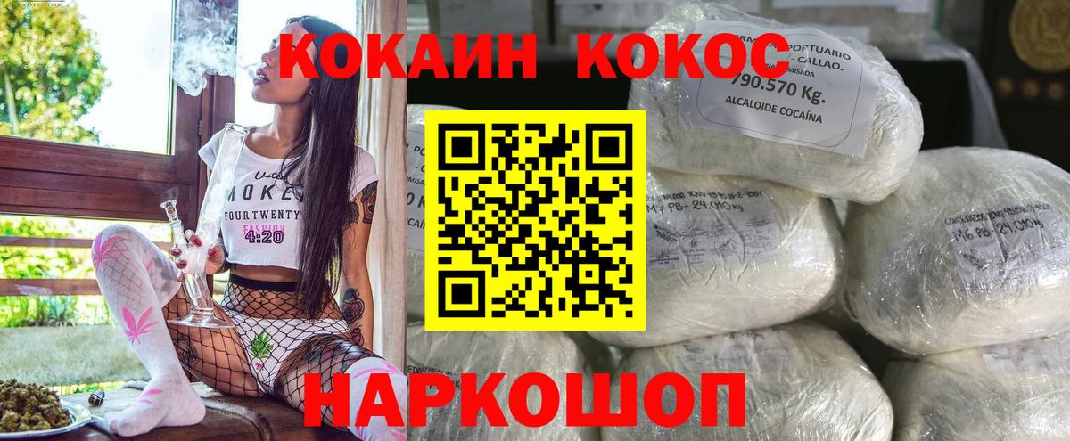 Кокаин 97% Ишим