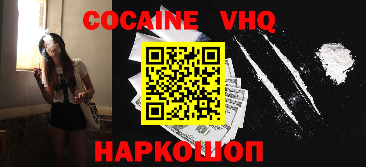 COCAIN  Кокаин FishScale  Вход с VPN  Ишим  COCAIN Fish Scale 