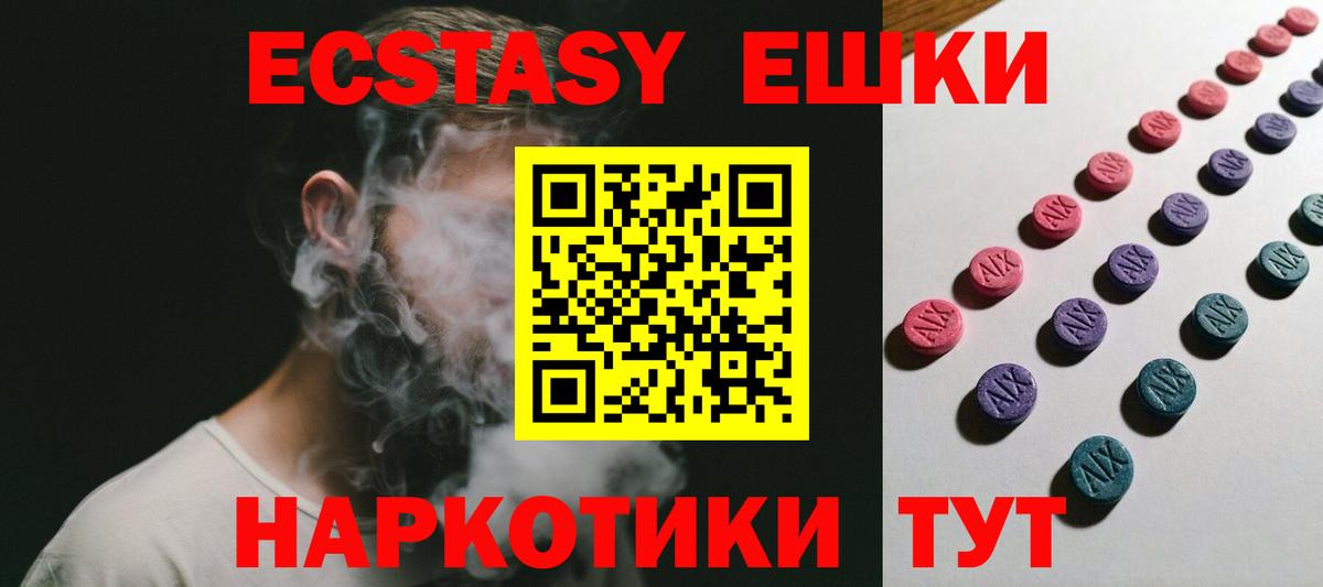 Ecstasy TESLA  Вход с VPN  hydra как войти  ЭКСТАЗИ  Ишим  Экстази louis Vuitton 