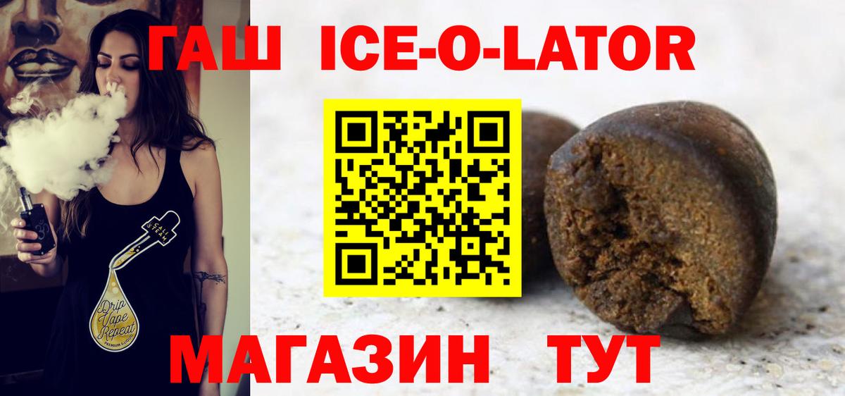 ГАШ VHQ Ишим