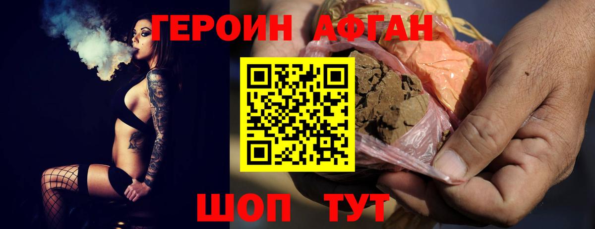 ГЕРОИН  Героин VHQ  Вход с VPN  Ишим 