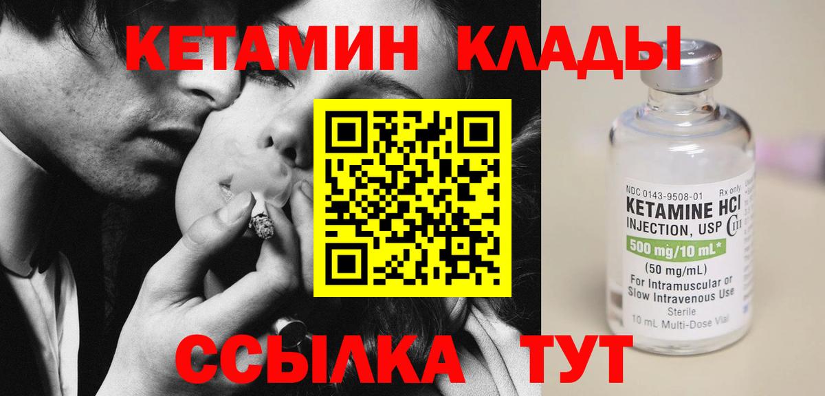 Кетамин VHQ Ишим
