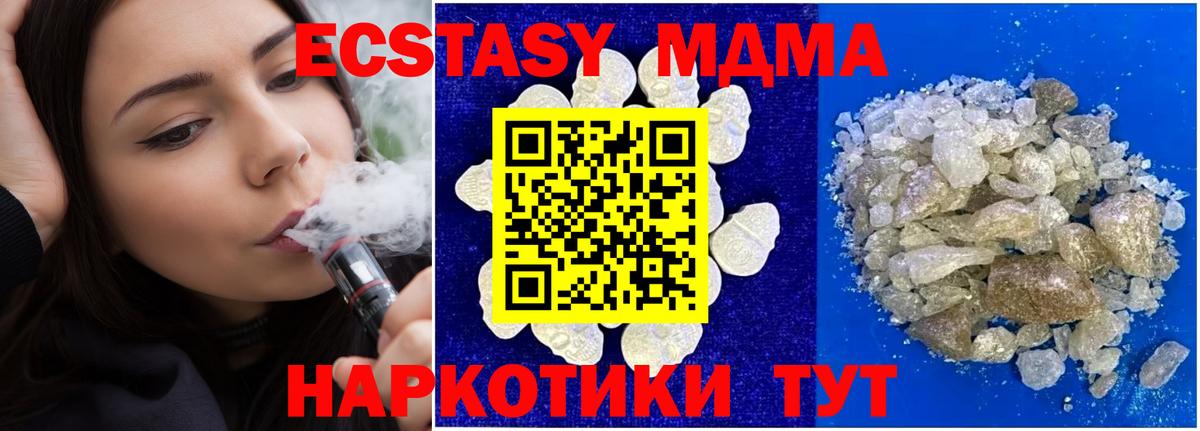MDMA Molly  МДМА Molly  Ишим  Вход с VPN 