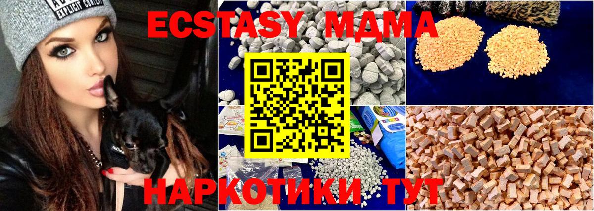 MDMA VHQ Ишим