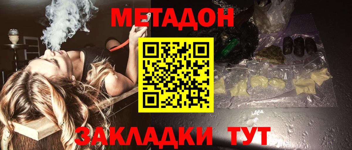 ОМГ ОМГ   сайты даркнета наркотические препараты  Метадон белоснежный  Ишим  МЕТАДОН VHQ  Вход с VPN 