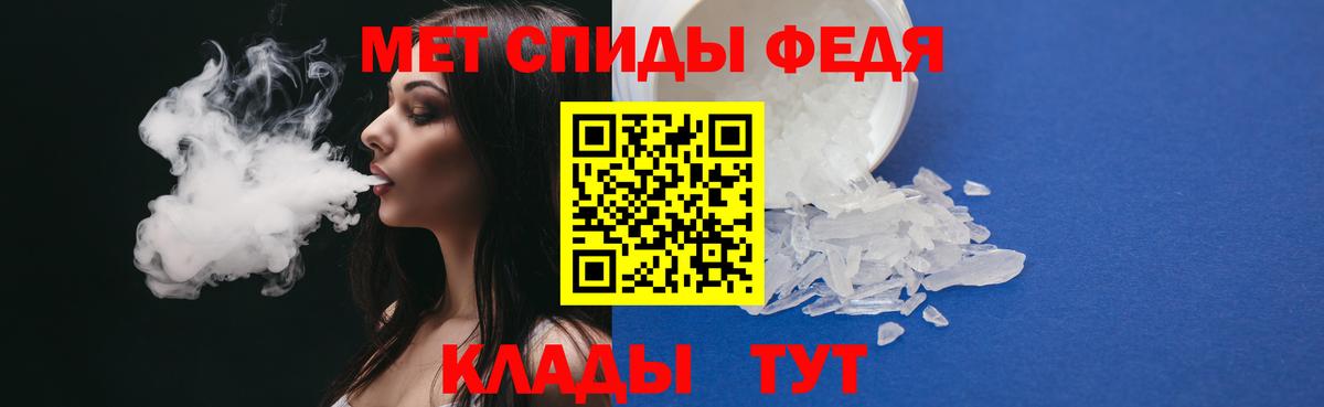 МЕТАМФЕТАМИН кристалл Ишим