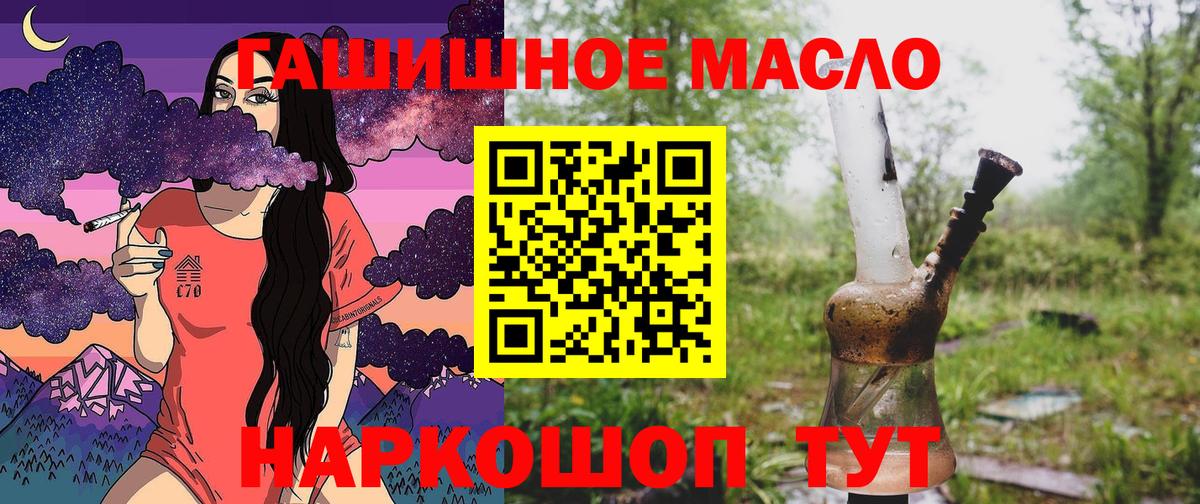 закладки  Вход с VPN  Ишим  Дистиллят ТГК гашишное масло  ТГК вейп 